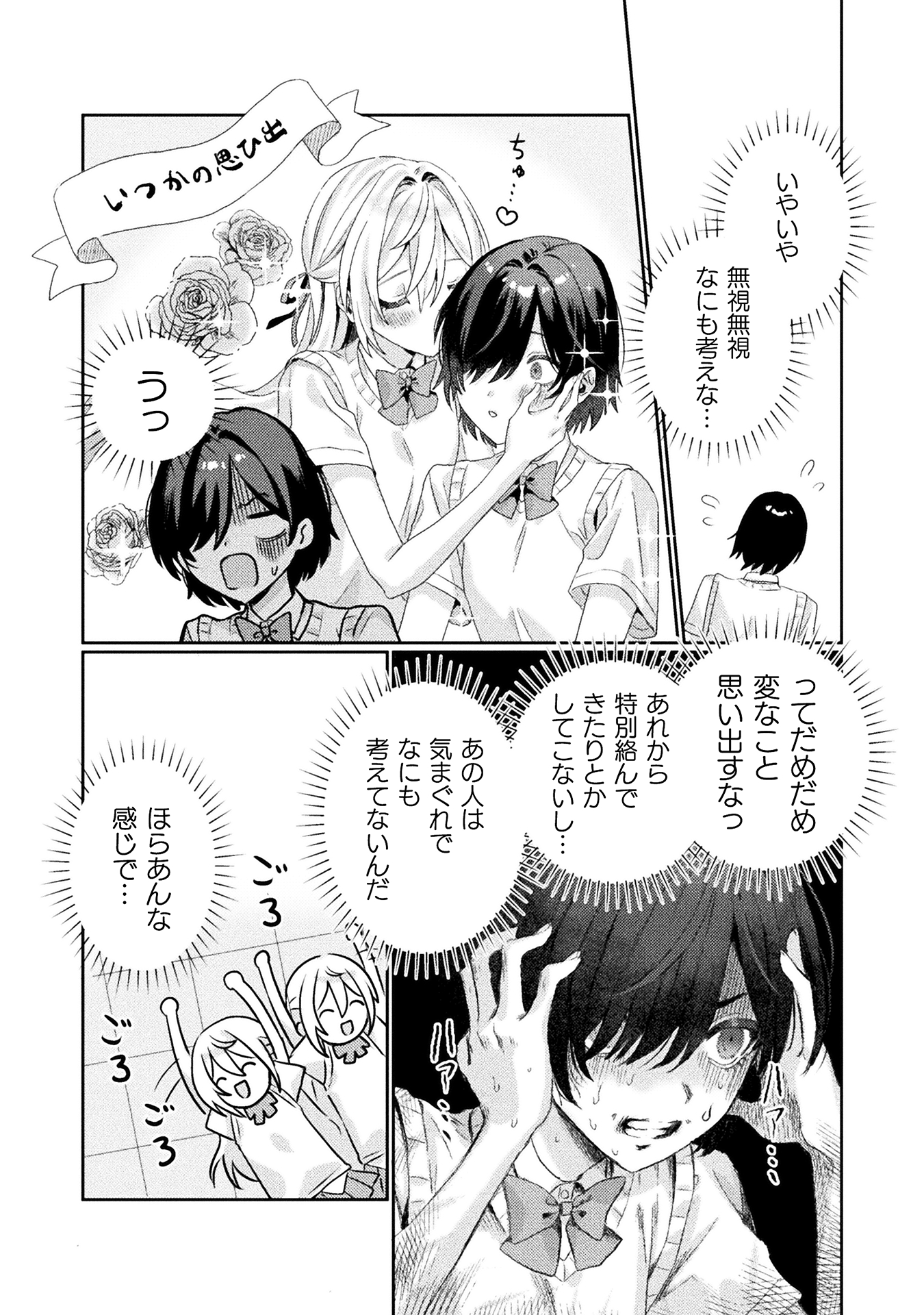 見えてますよ!愛沢さん