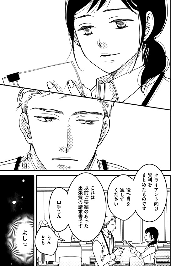 子宮恋愛