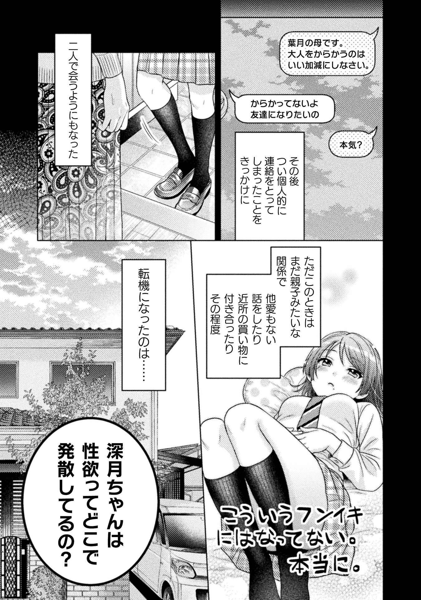人妻とJK
