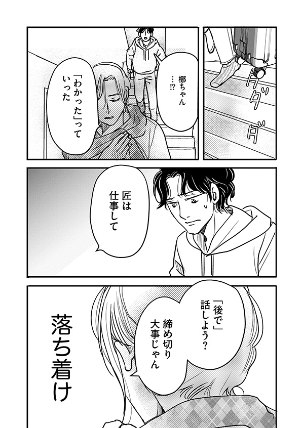 子宮恋愛～another～