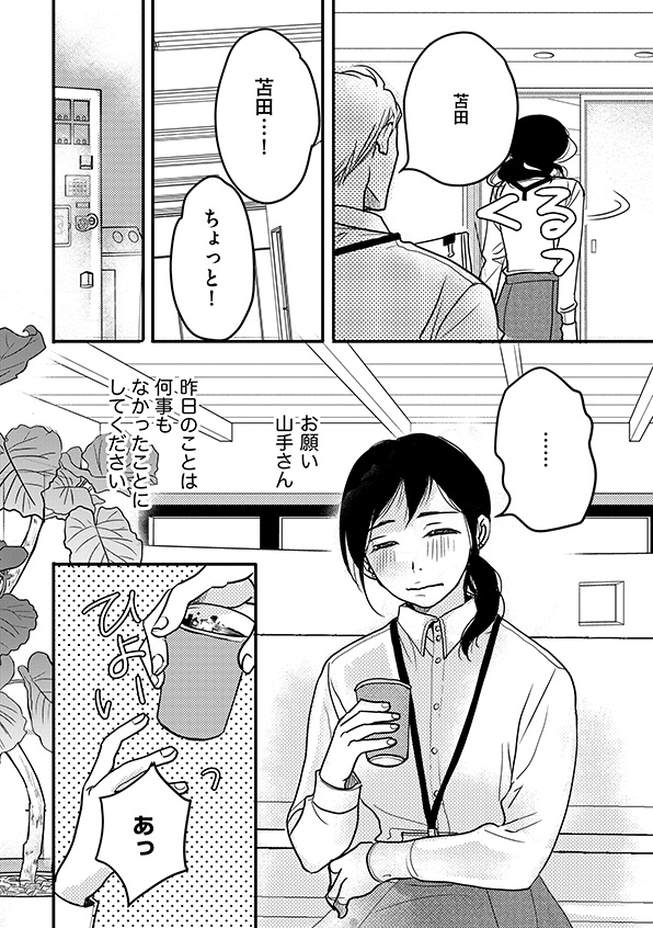 子宮恋愛