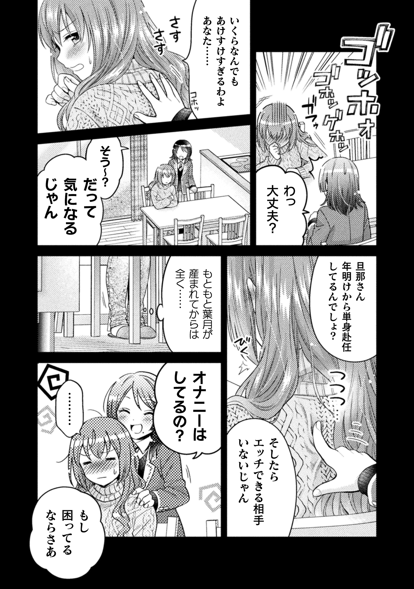 人妻とJK