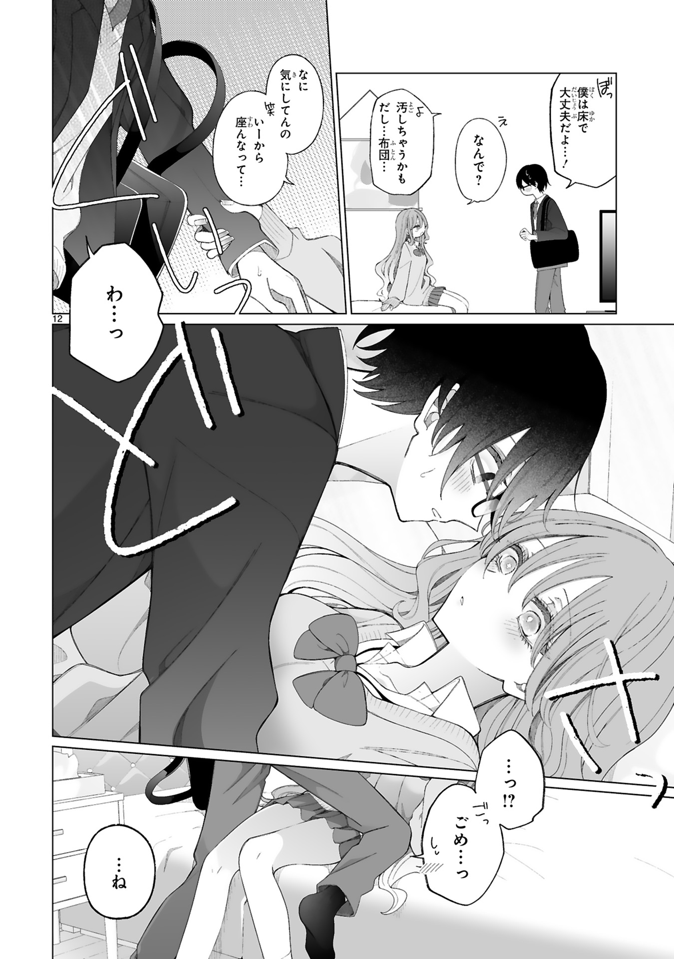 魔法少女にやさしいギャル