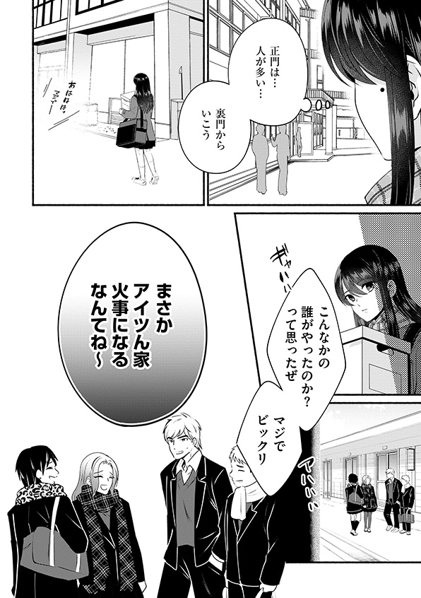 消せない「私」