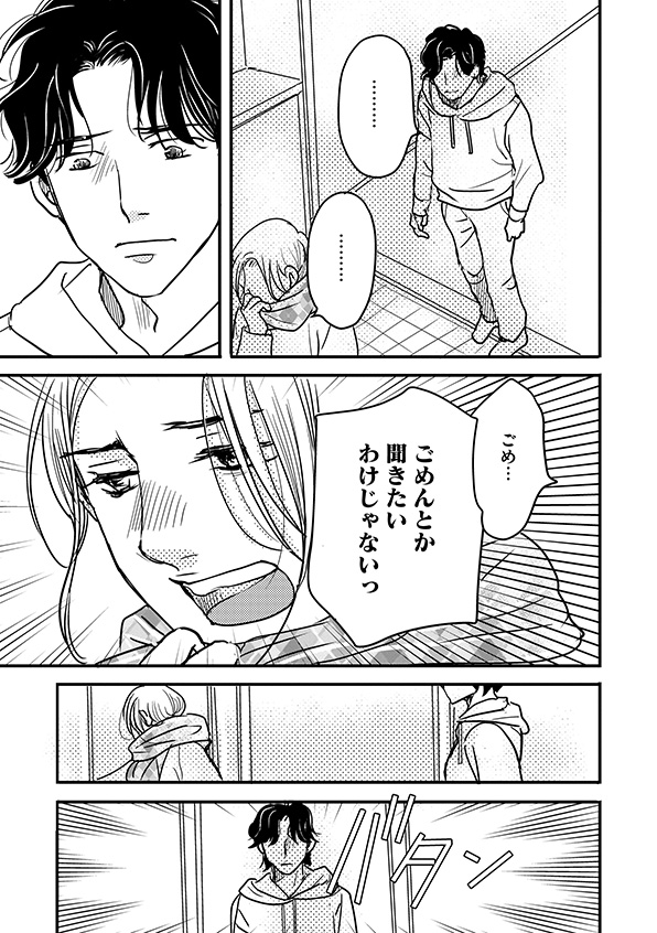 子宮恋愛～another～