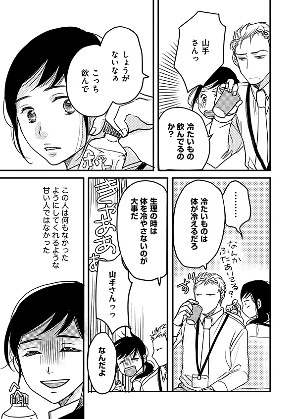 子宮恋愛