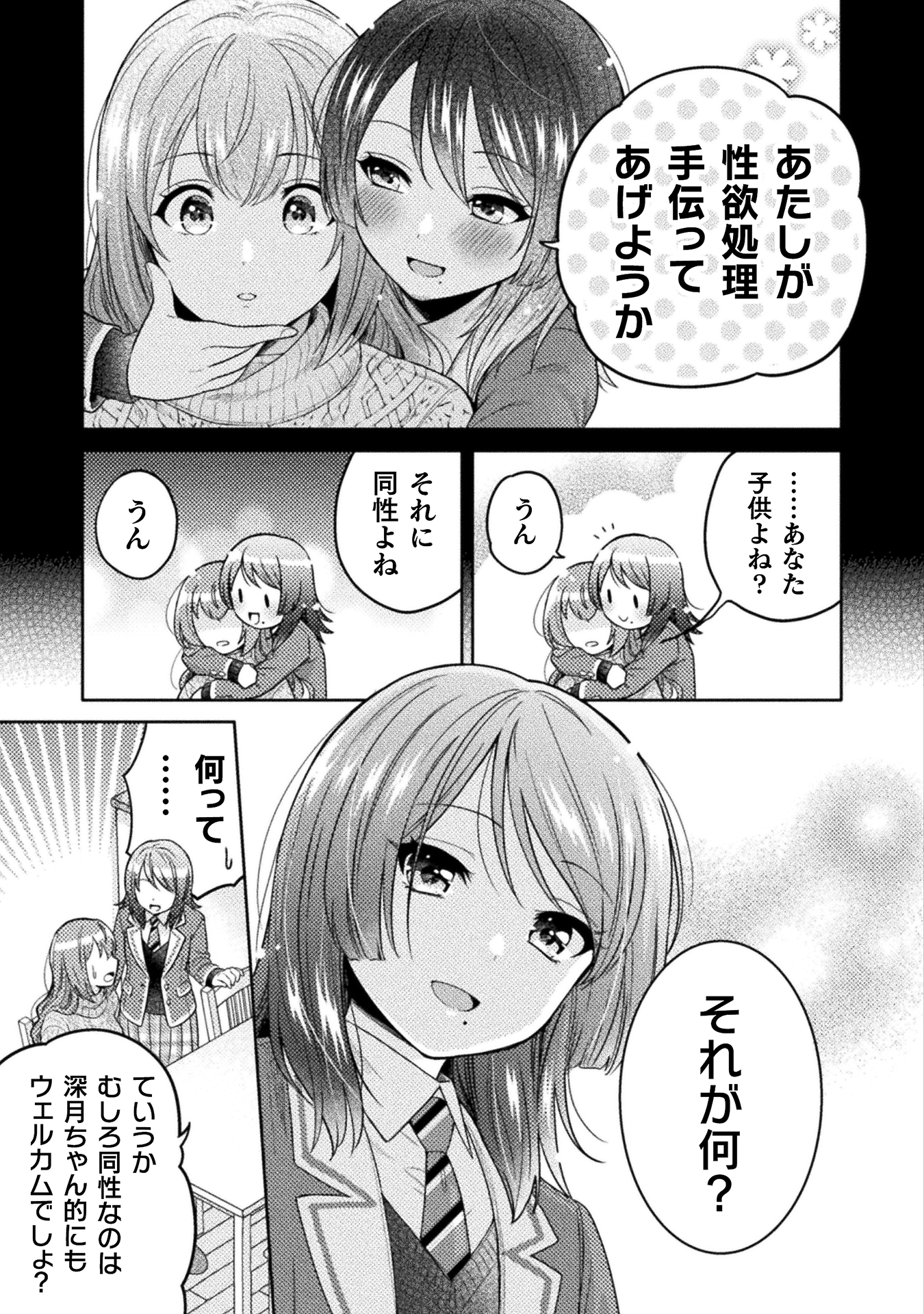 人妻とJK