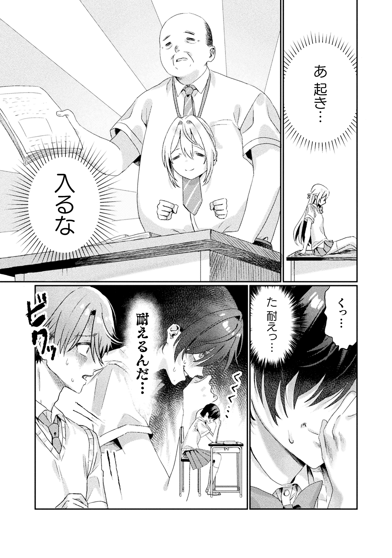見えてますよ!愛沢さん
