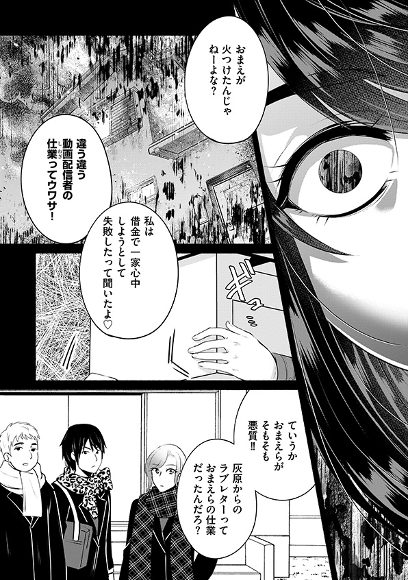 消せない「私」