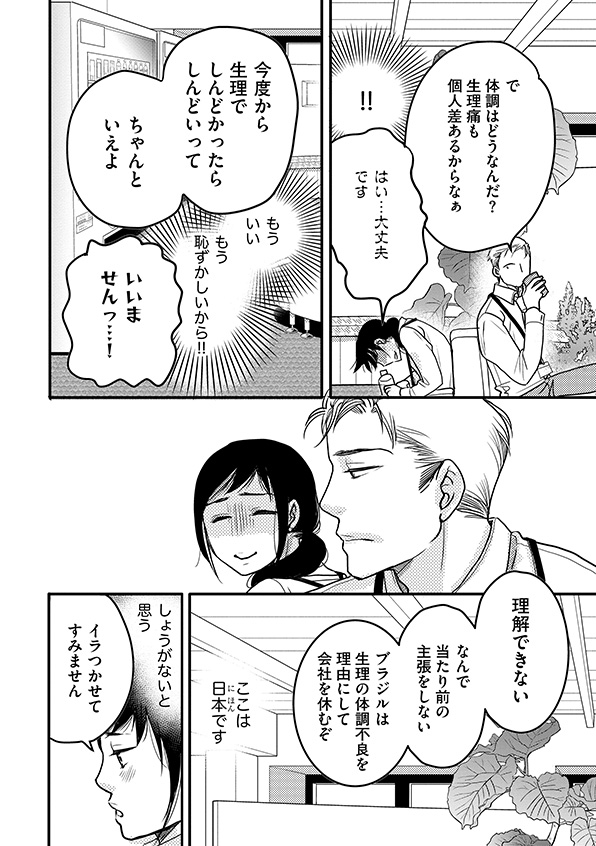 子宮恋愛