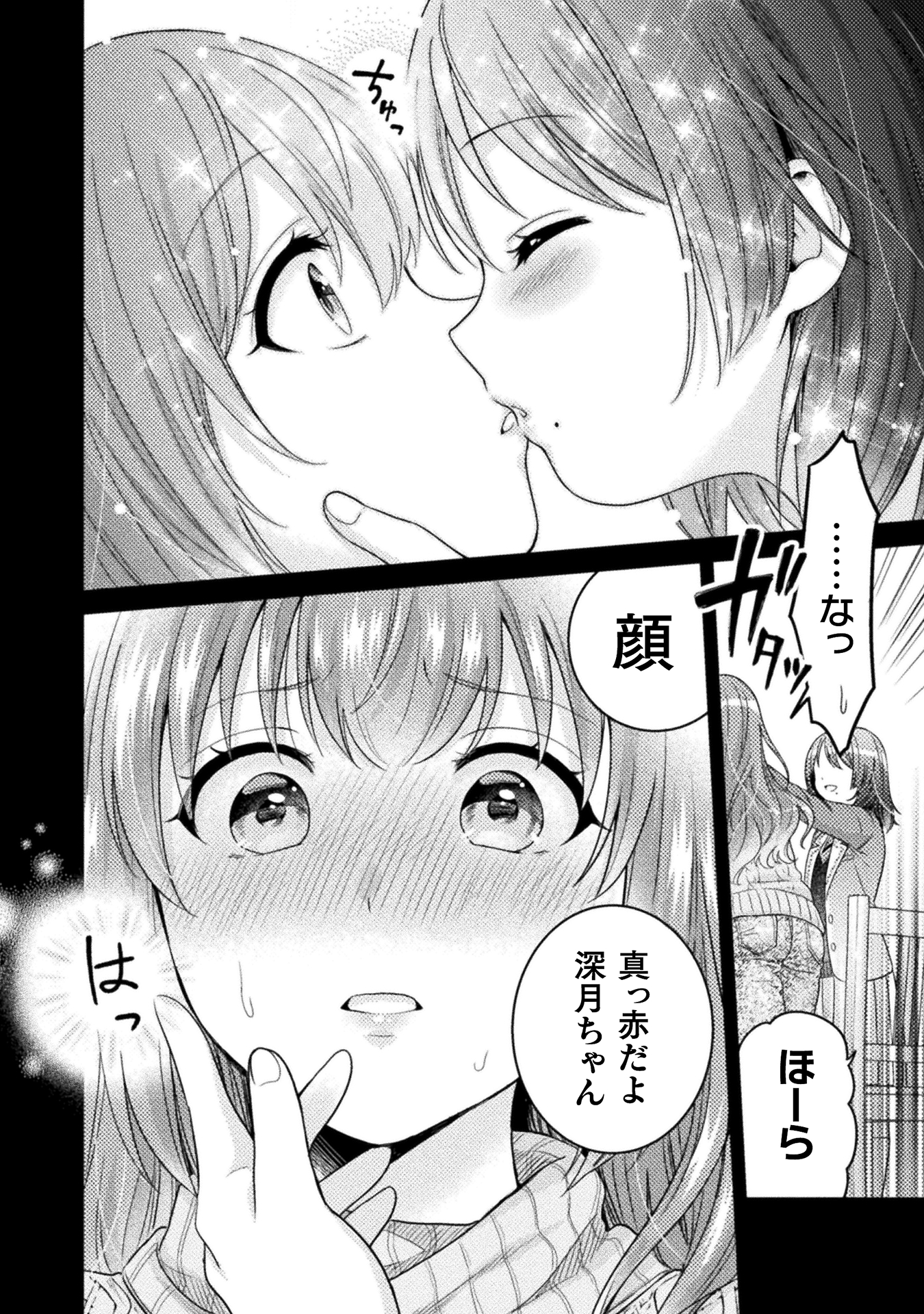人妻とJK
