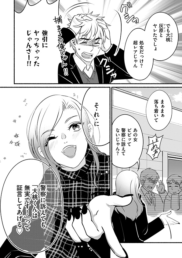 消せない「私」