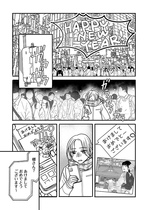 子宮恋愛～another～