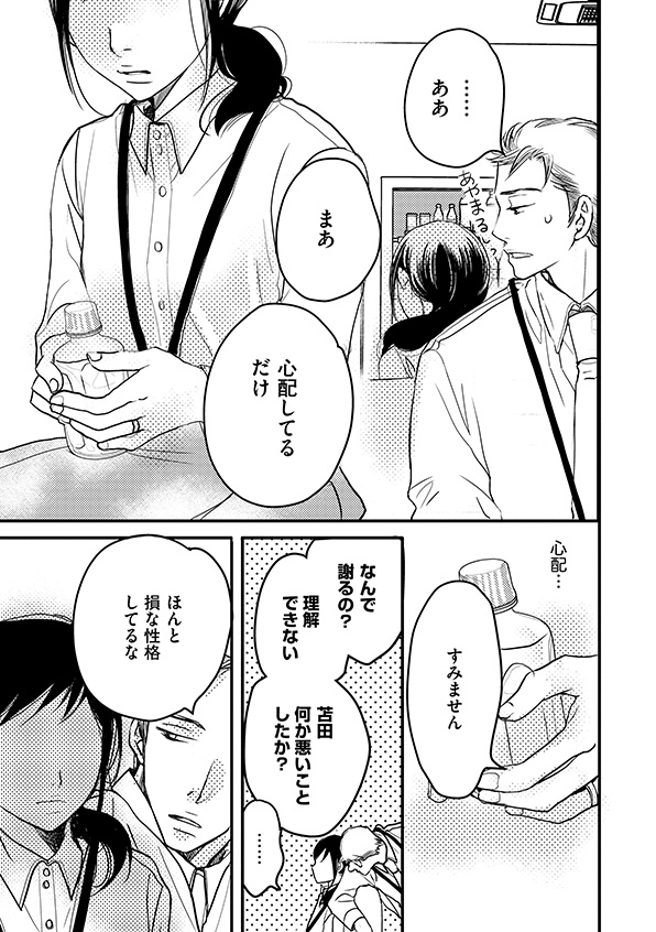 子宮恋愛