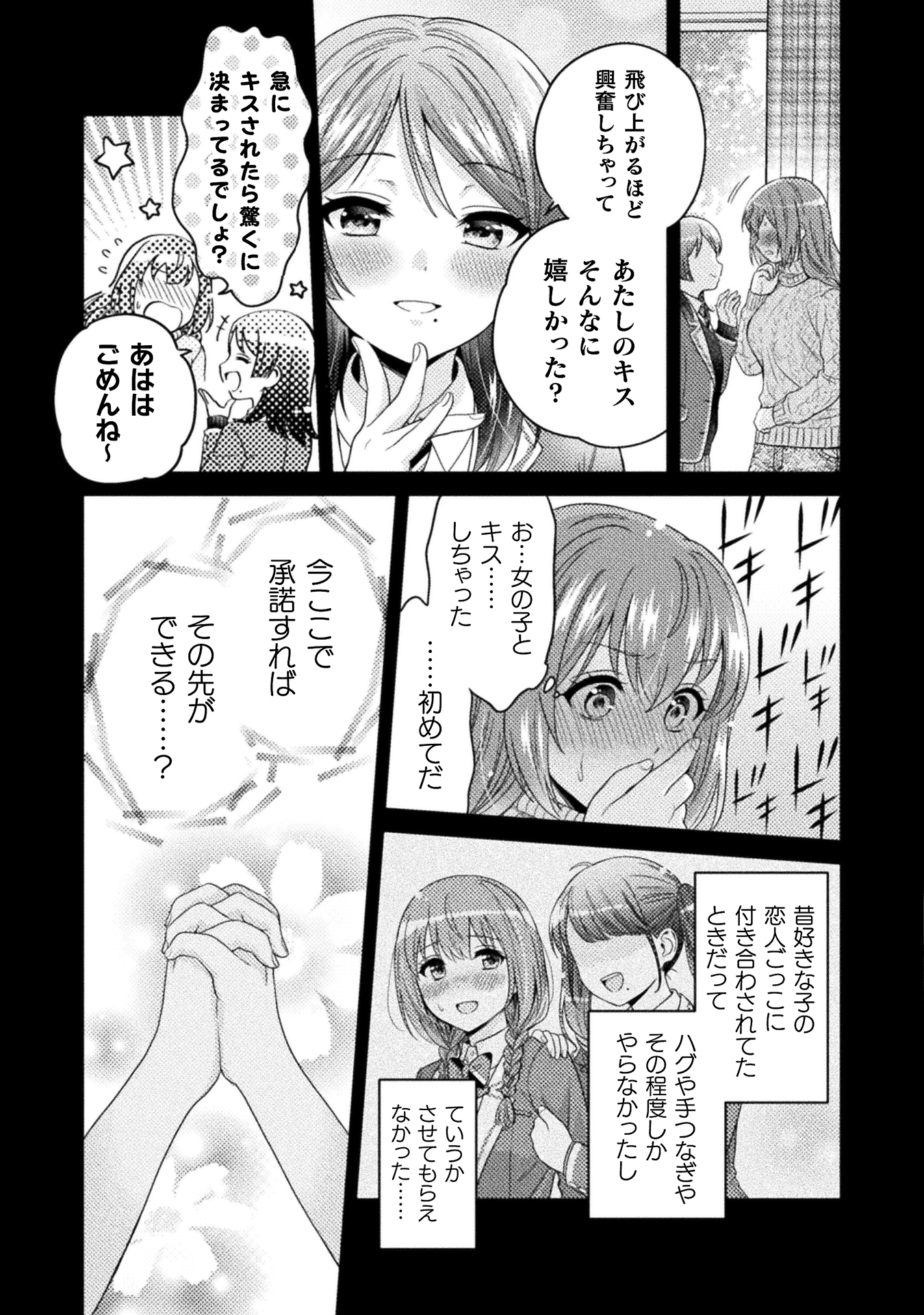 人妻とJK