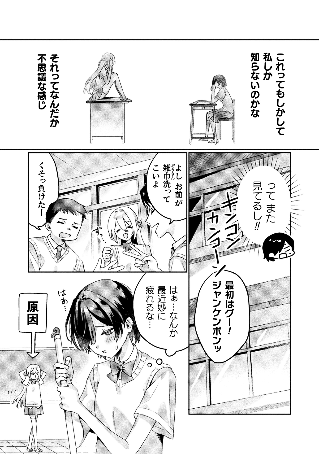 見えてますよ!愛沢さん