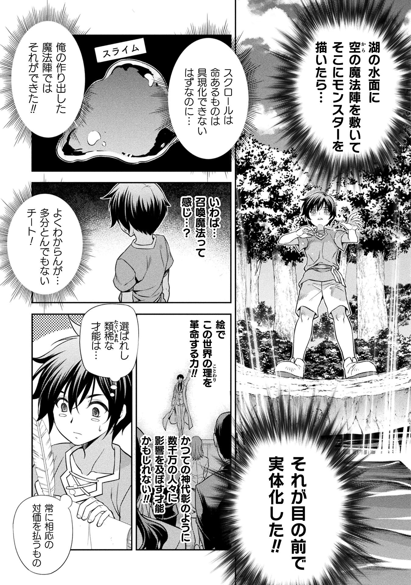 ドローイング