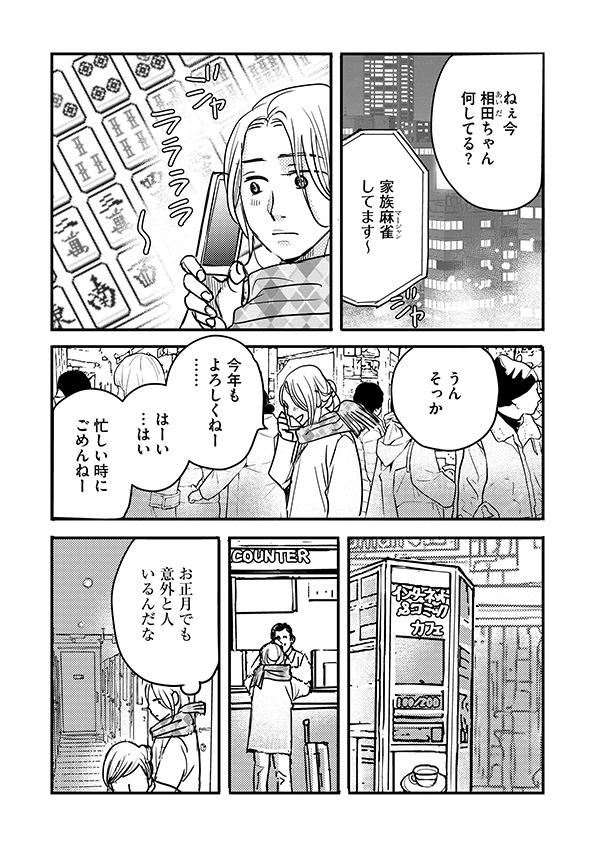 子宮恋愛～another～