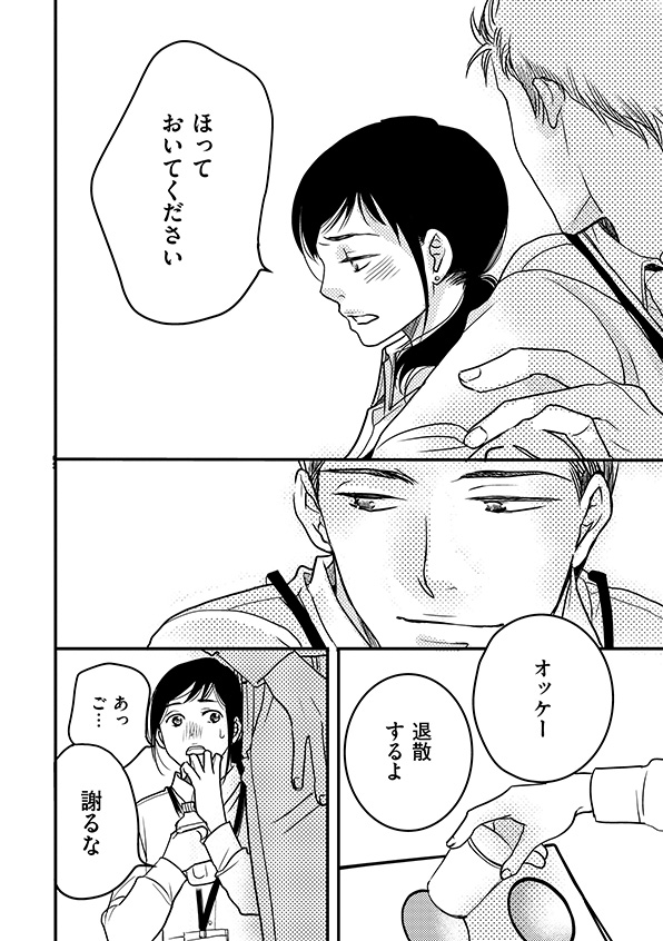 子宮恋愛