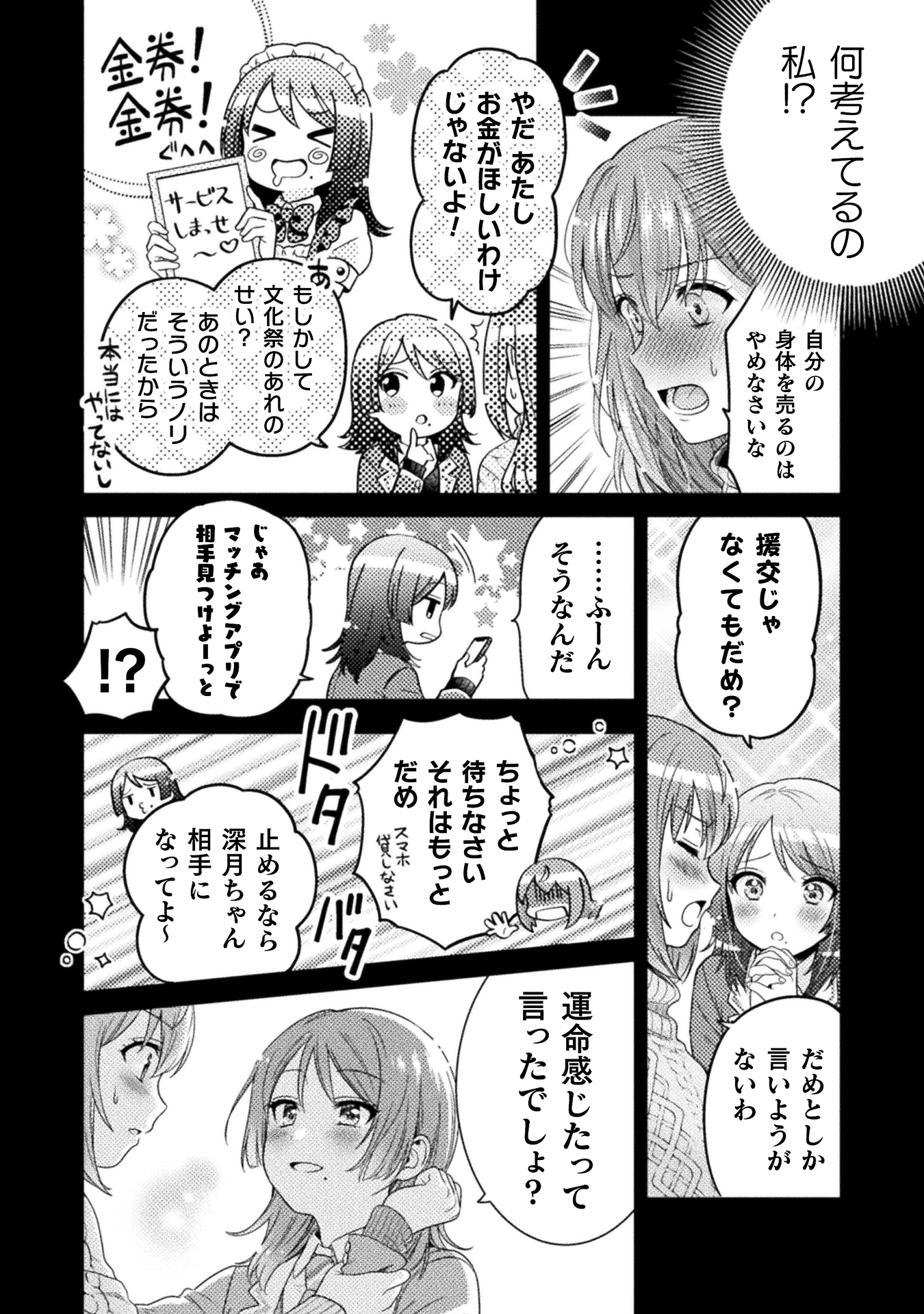 人妻とJK