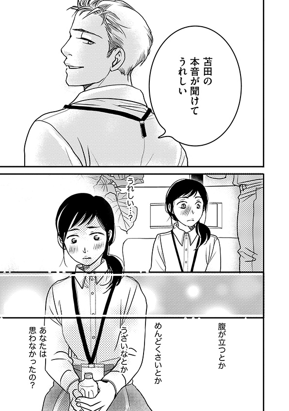 子宮恋愛