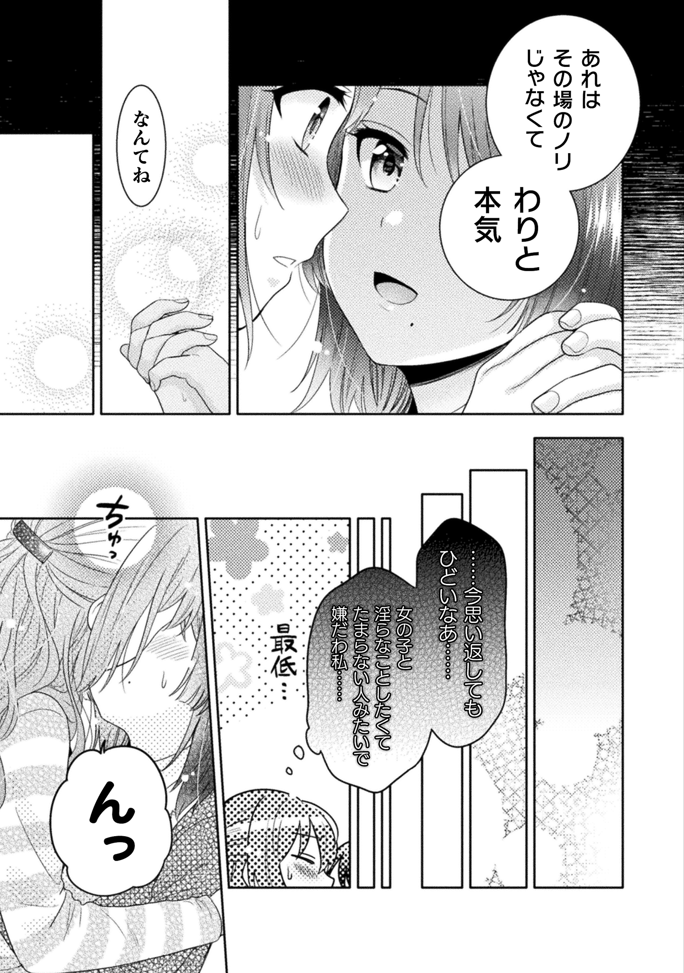 人妻とJK