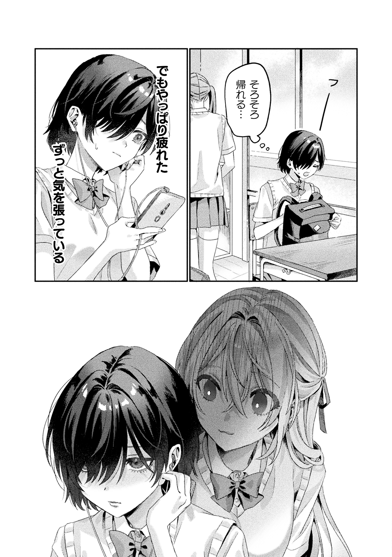 見えてますよ!愛沢さん