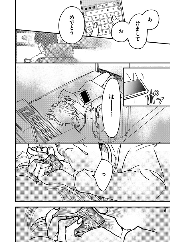 子宮恋愛～another～