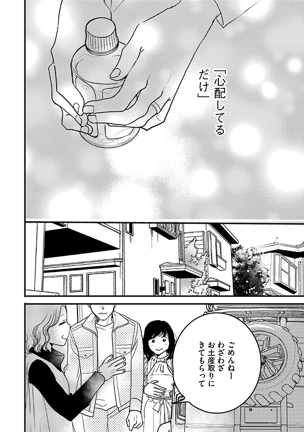 子宮恋愛