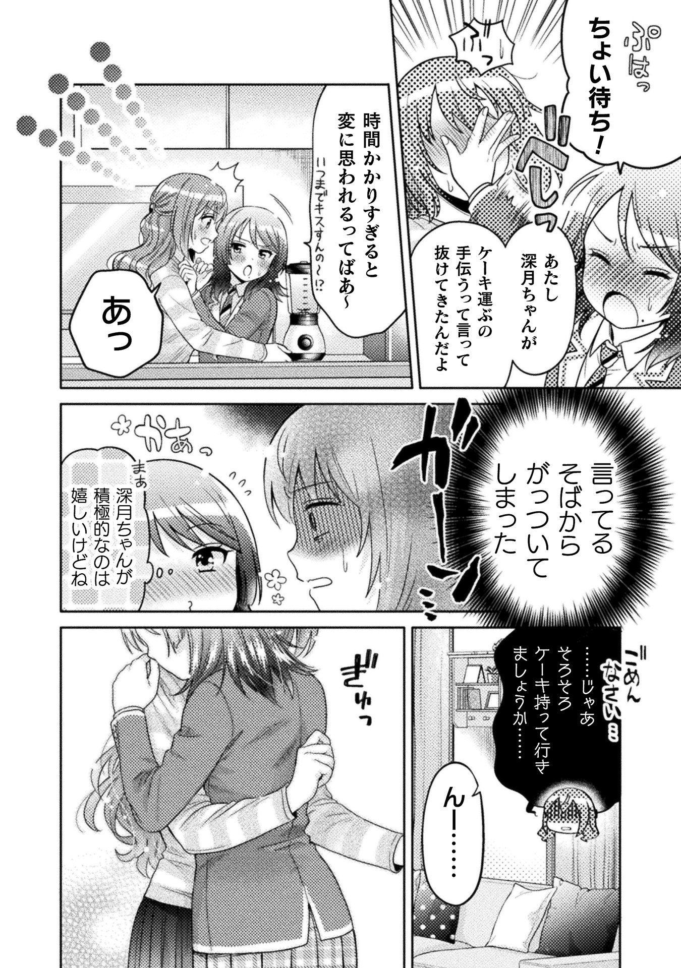 人妻とJK