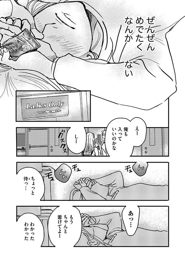 子宮恋愛～another～