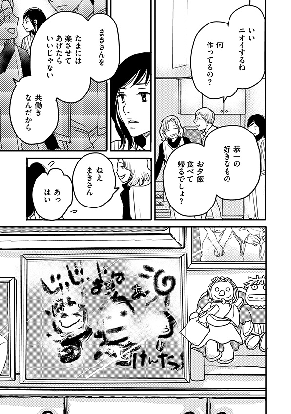 子宮恋愛