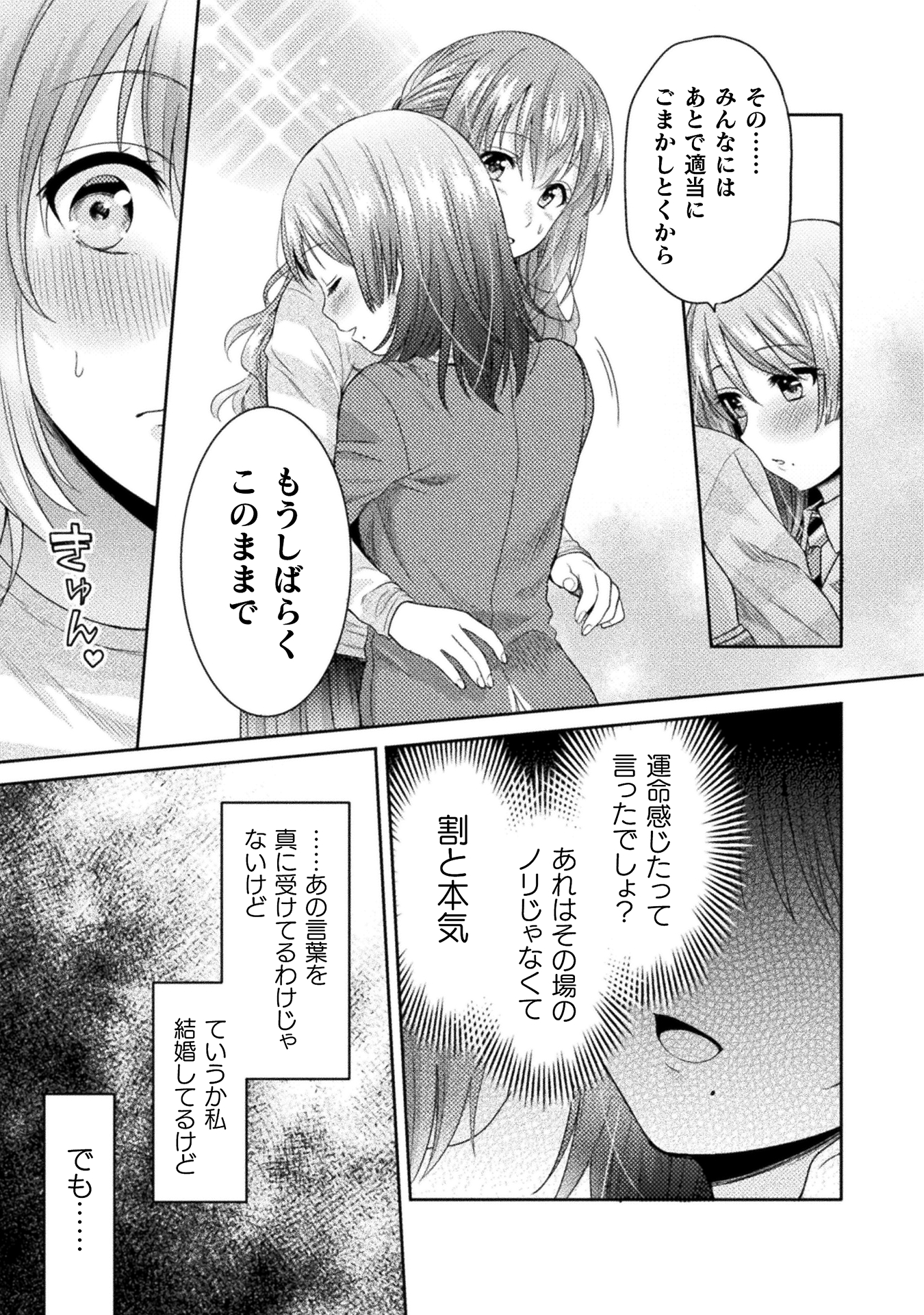 人妻とJK
