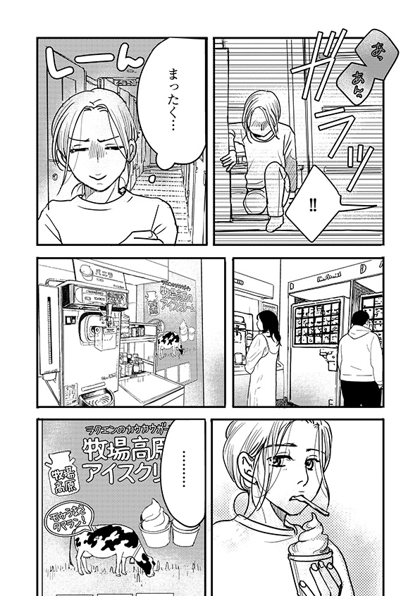 子宮恋愛～another～