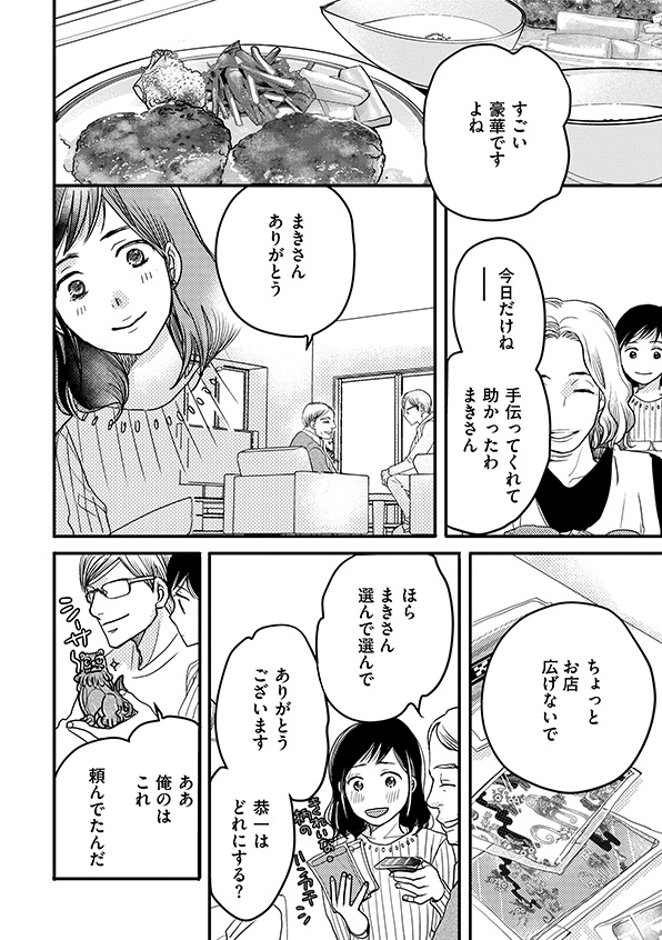 子宮恋愛
