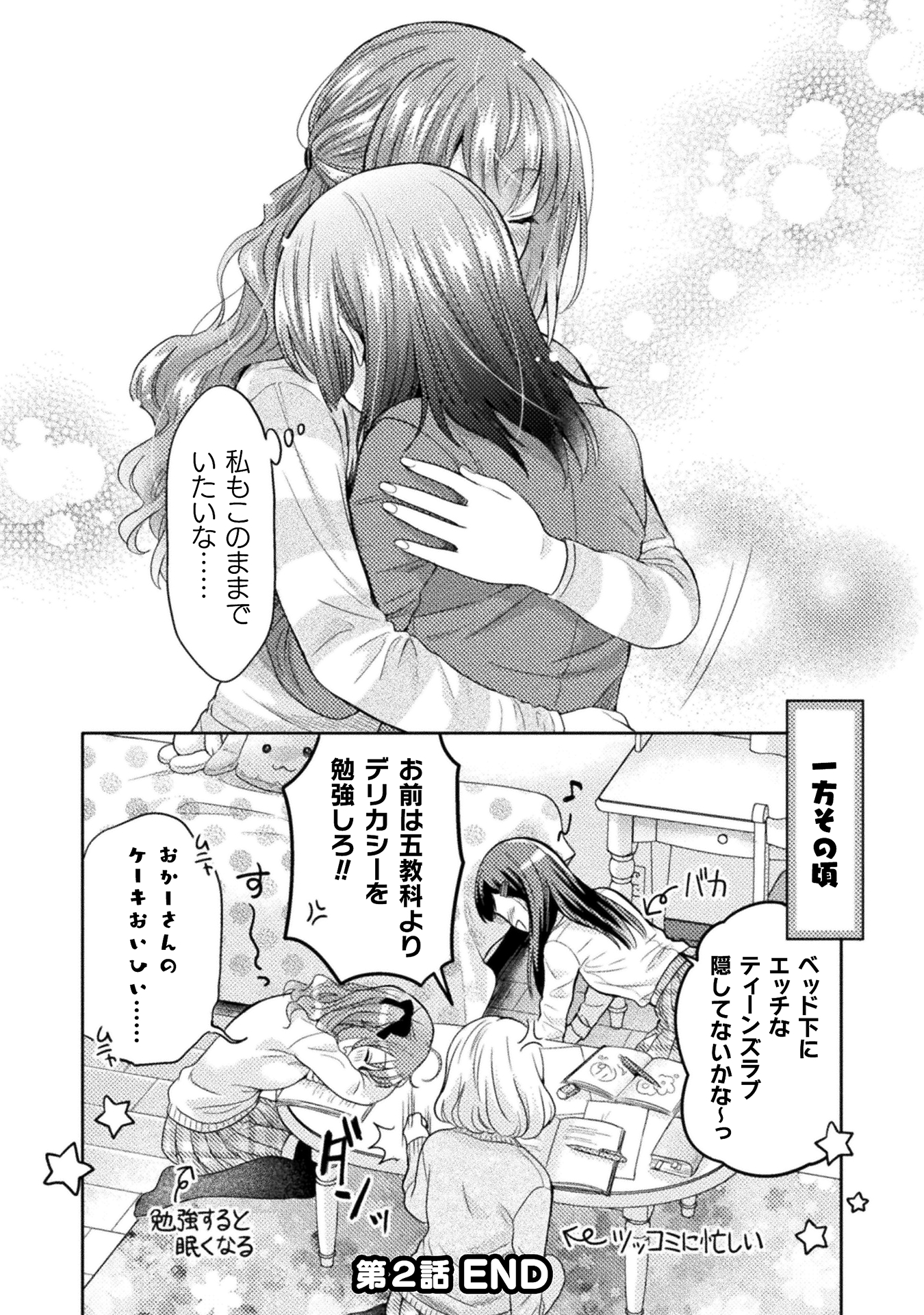 人妻とJK