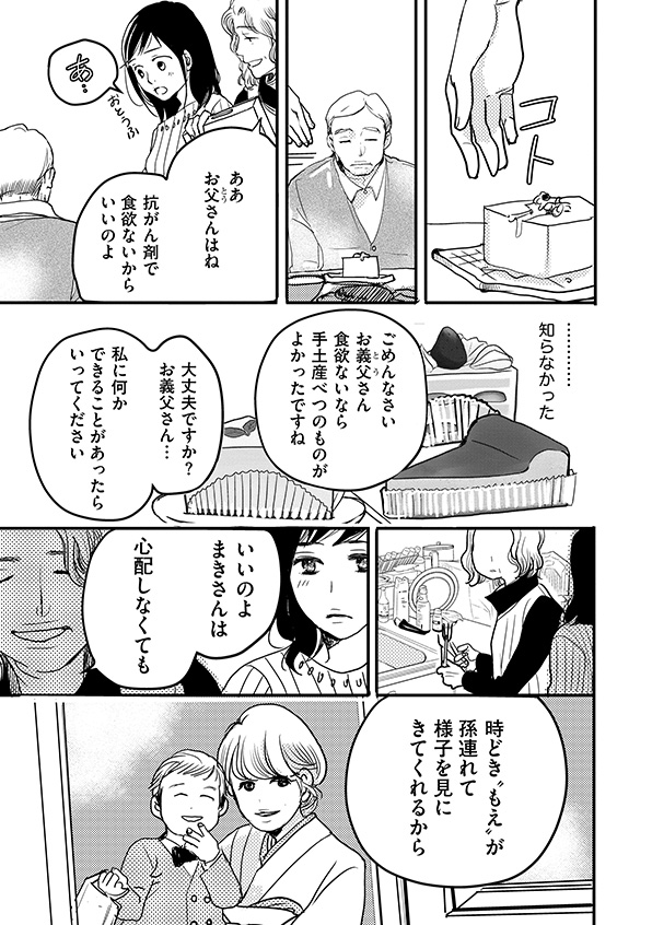 子宮恋愛