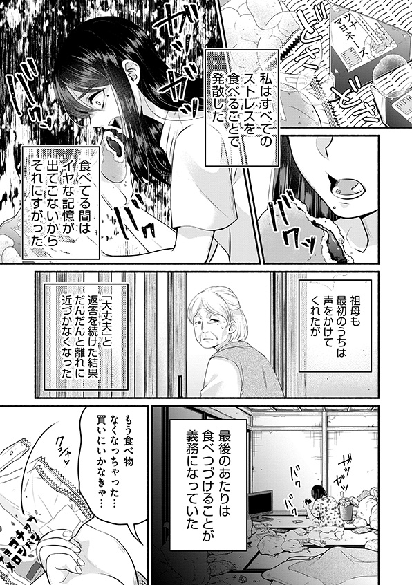 消せない「私」