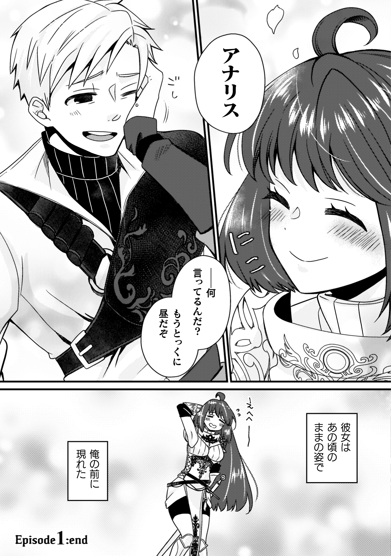 仲間を強くするため支援に徹していた中年冒険者