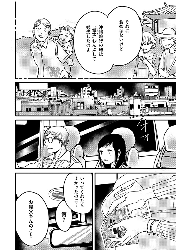 子宮恋愛