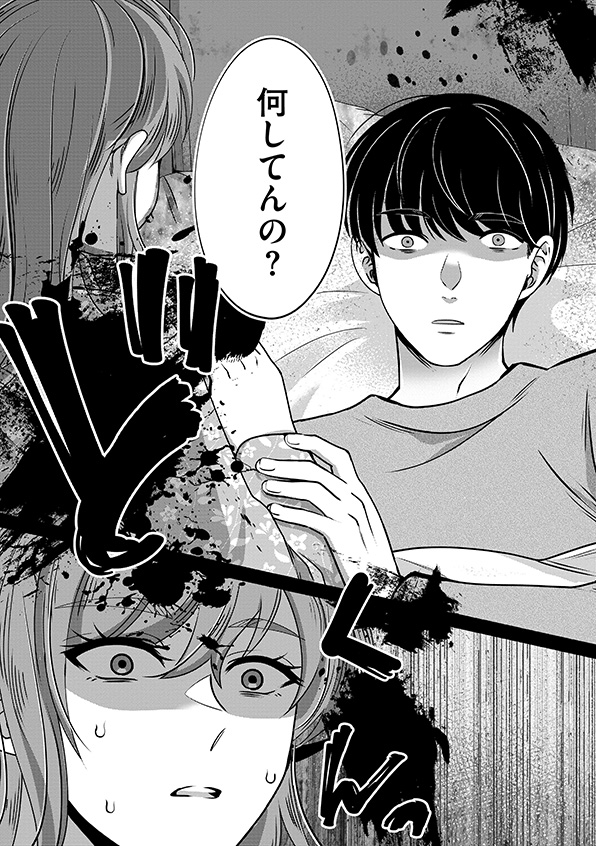 嗤うサレ妻