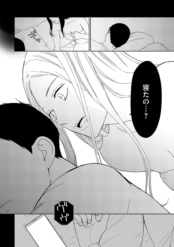 35歳の不・純愛