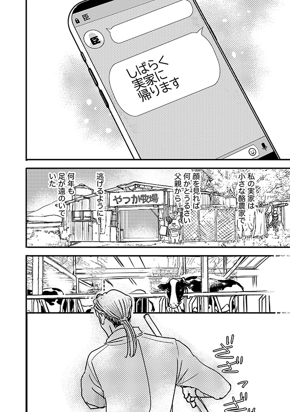 子宮恋愛～another～