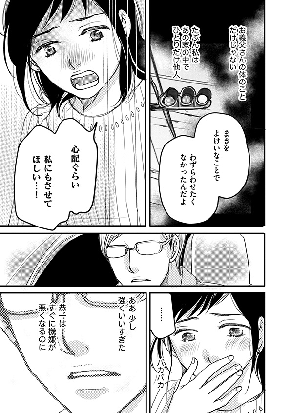 子宮恋愛