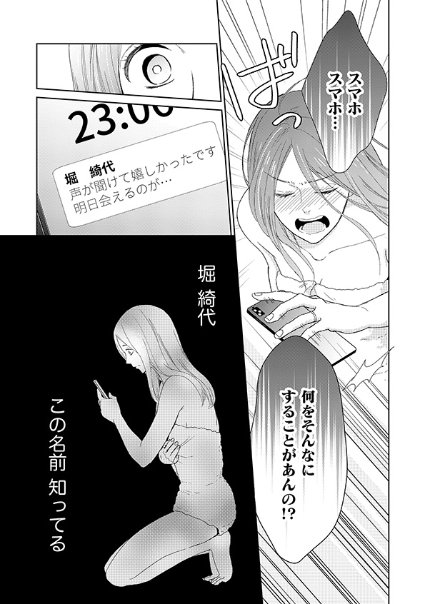 35歳の不・純愛