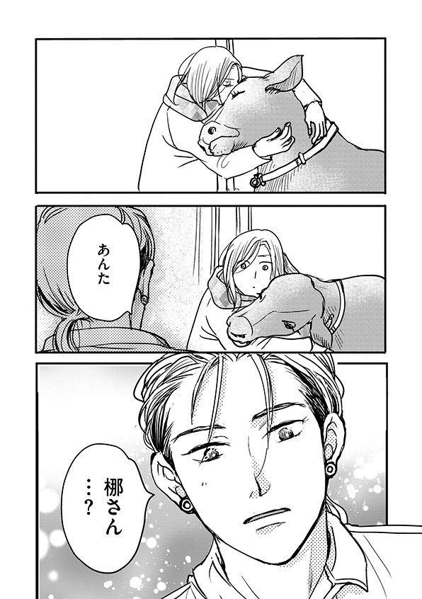 子宮恋愛～another～