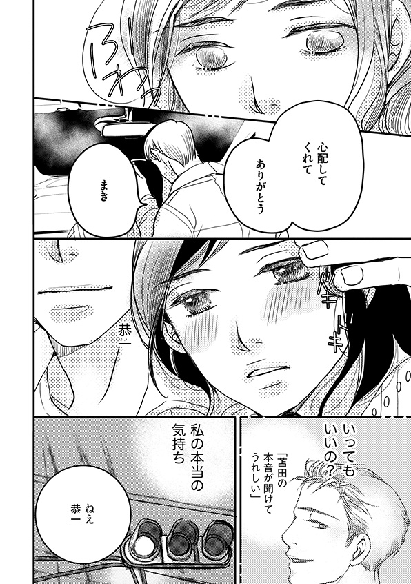 子宮恋愛