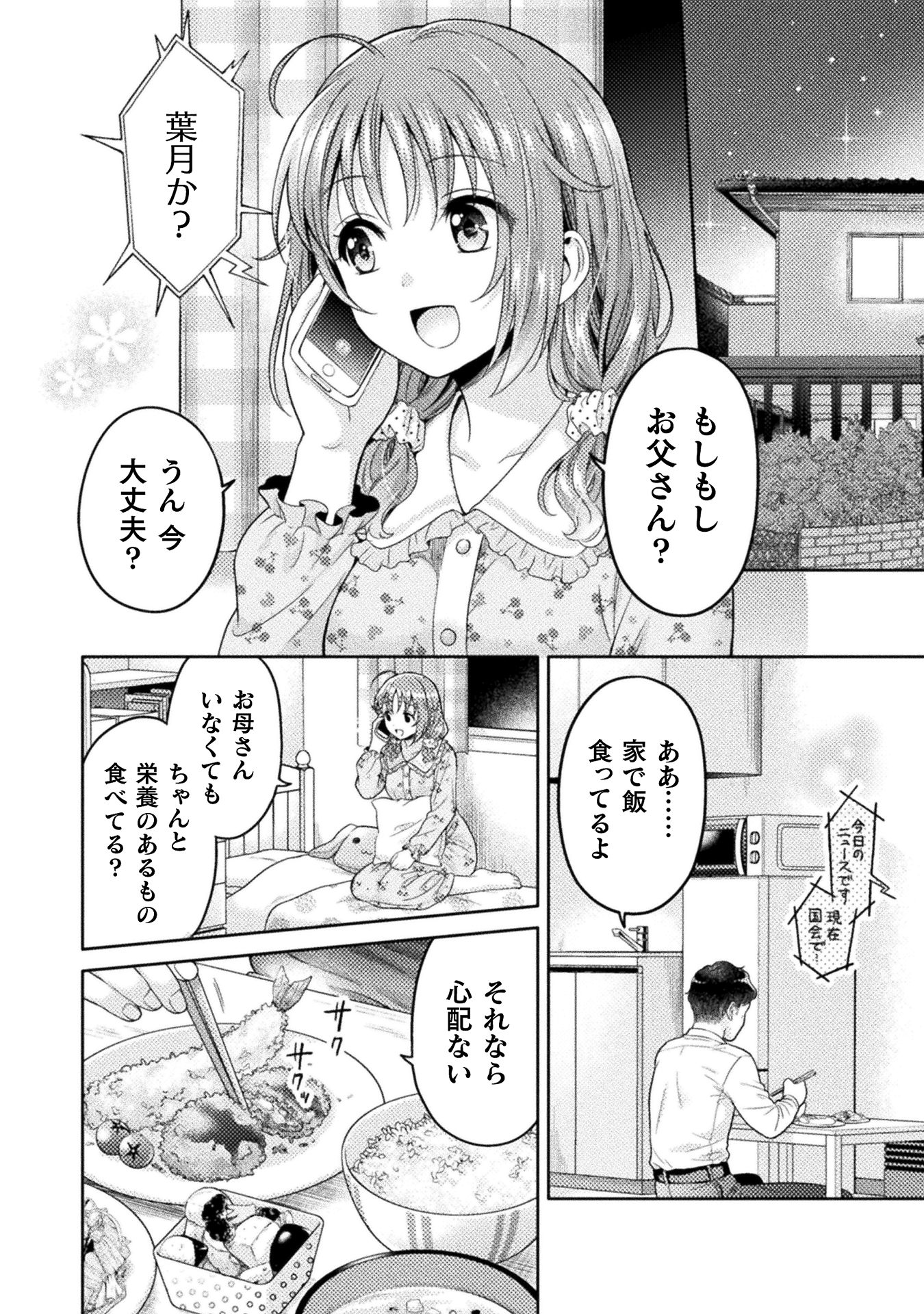 人妻とJK
