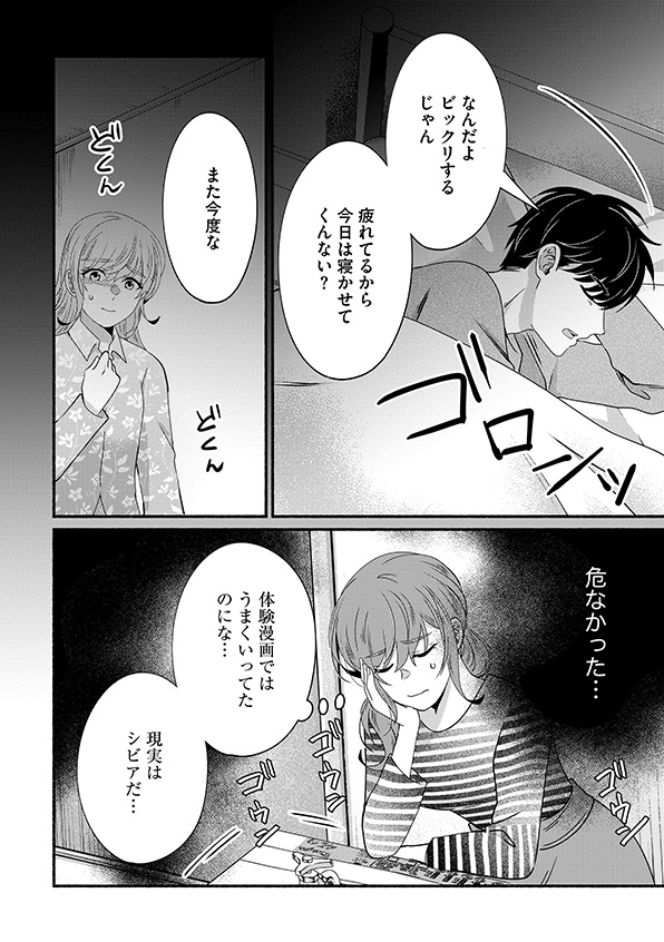 嗤うサレ妻