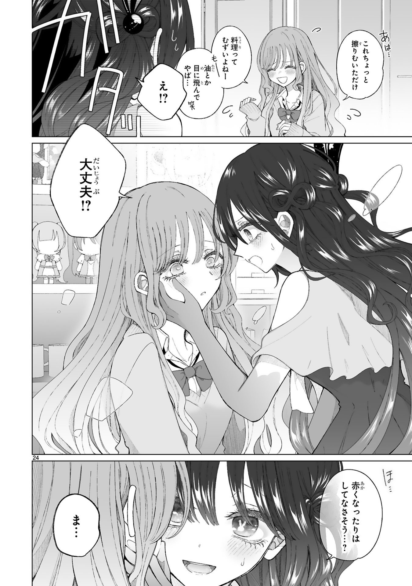 魔法少女にやさしいギャル